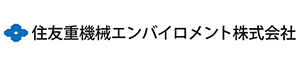 住友重機械エンバイロメント株式会社