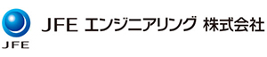 JFEエンジニアリング株式会社